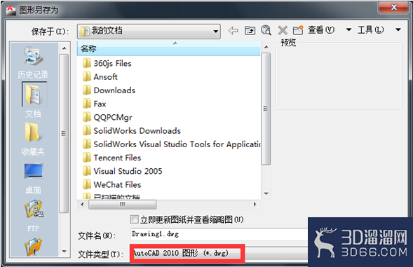 怎么把CAD图纸保存到低版本？