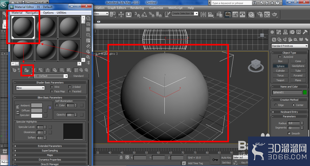 3Dmax中球模型如何制作？