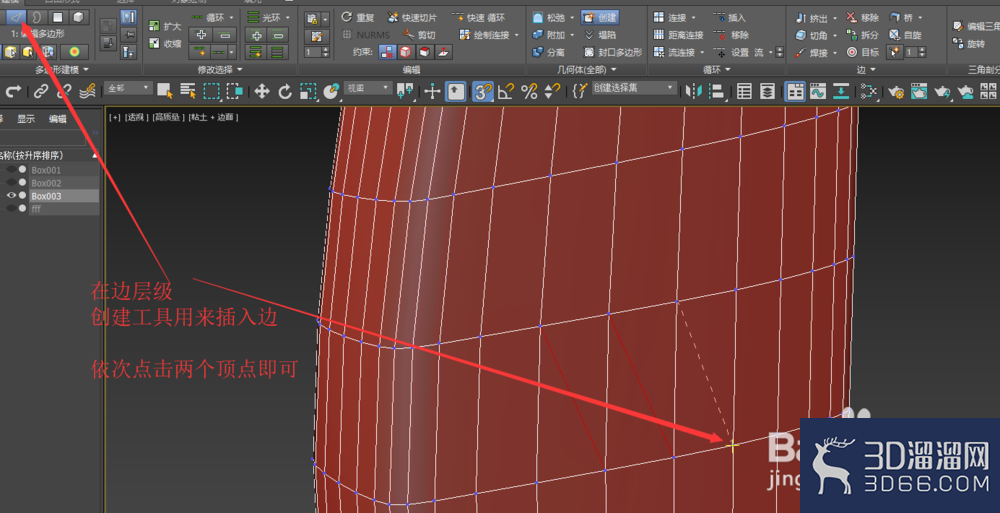 3Dmax怎么添加顶点/边/多边形? 3Dmax怎么添加顶点/边/多边形?