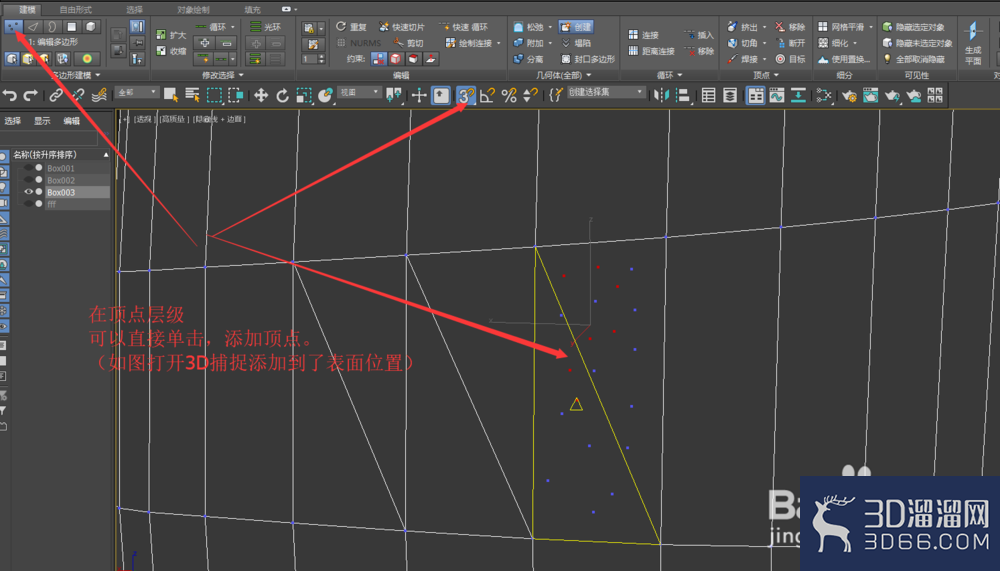 3Dmax怎么添加顶点/边/多边形? 3Dmax怎么添加顶点/边/多边形?