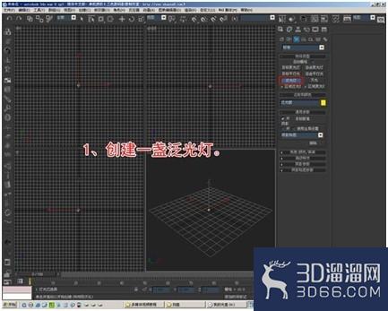 3dMax怎么制造简单的光晕效果？
