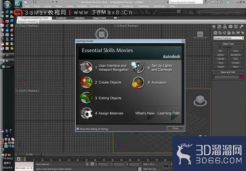 3DSMax2011安装步骤图解