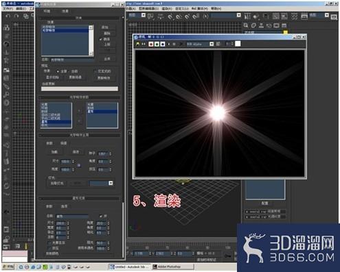 3dMax怎么制造简单的光晕效果？