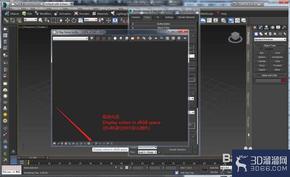 Vray for 3dMax保存的渲染图片变亮或变暗 Vray for 3dMax保存的渲染图片变亮或变暗