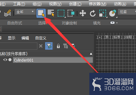 3DMax如何创建与修改对象？