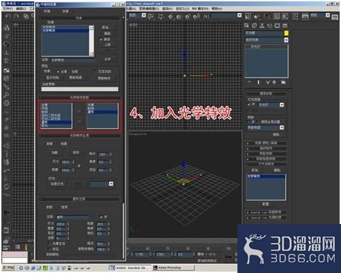 3dMax怎么制造简单的光晕效果？