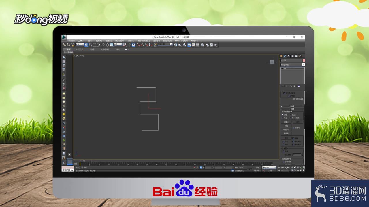 3DMAX中线上怎么加角点？
