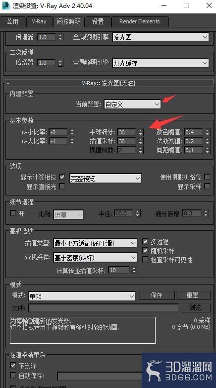 3dmax种VRay2.4渲染大图参数教程