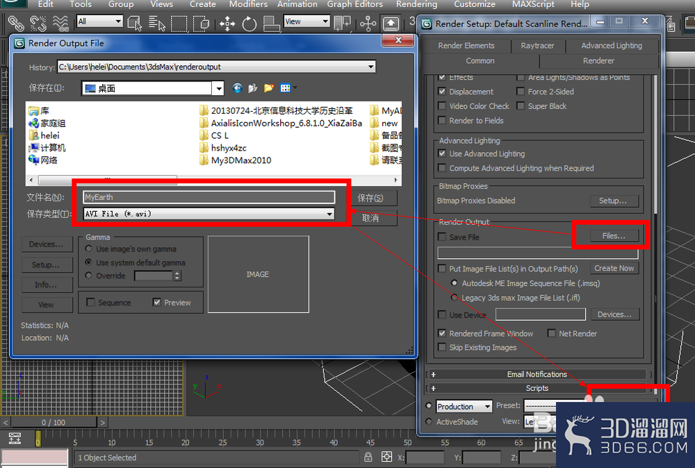3Dmax中球模型如何制作？