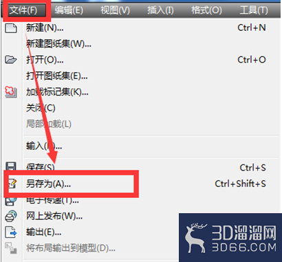 怎么把CAD图纸保存到低版本？