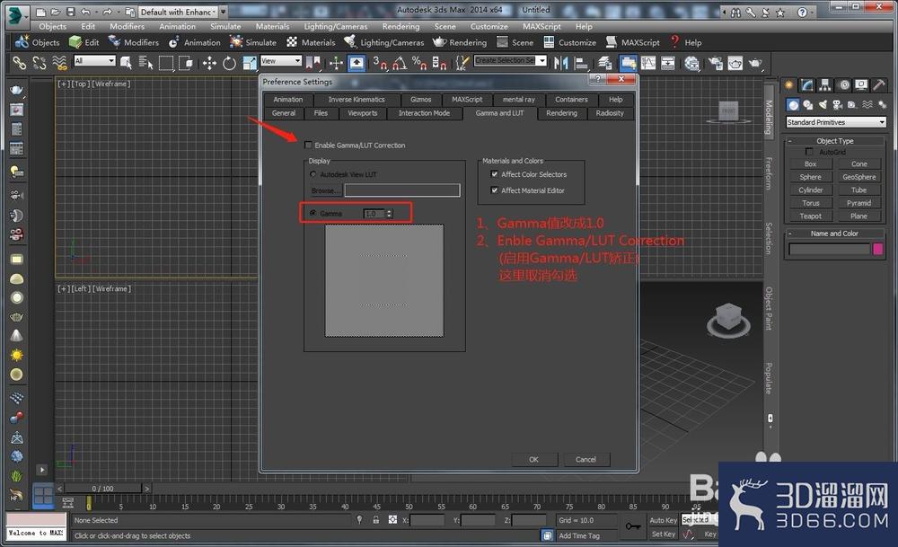 Vray for 3dMax保存的渲染图片变亮或变暗 Vray for 3dMax保存的渲染图片变亮或变暗