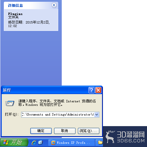 Sketchup安装Vray 2.0打不开怎么办? Sketchup安装Vray 2.0打不开怎么办?