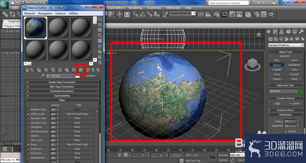 3Dmax中球模型如何制作？