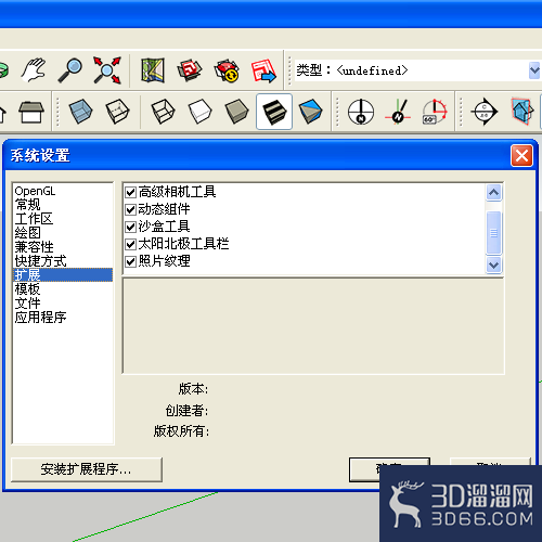 Sketchup安装Vray 2.0打不开怎么办? Sketchup安装Vray 2.0打不开怎么办?