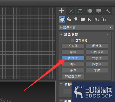 3DMax如何创建与修改对象？