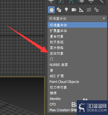 3DMax如何创建与修改对象？