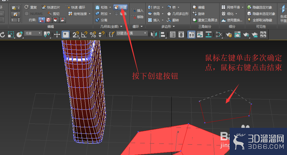 3Dmax怎么添加顶点/边/多边形? 3Dmax怎么添加顶点/边/多边形?