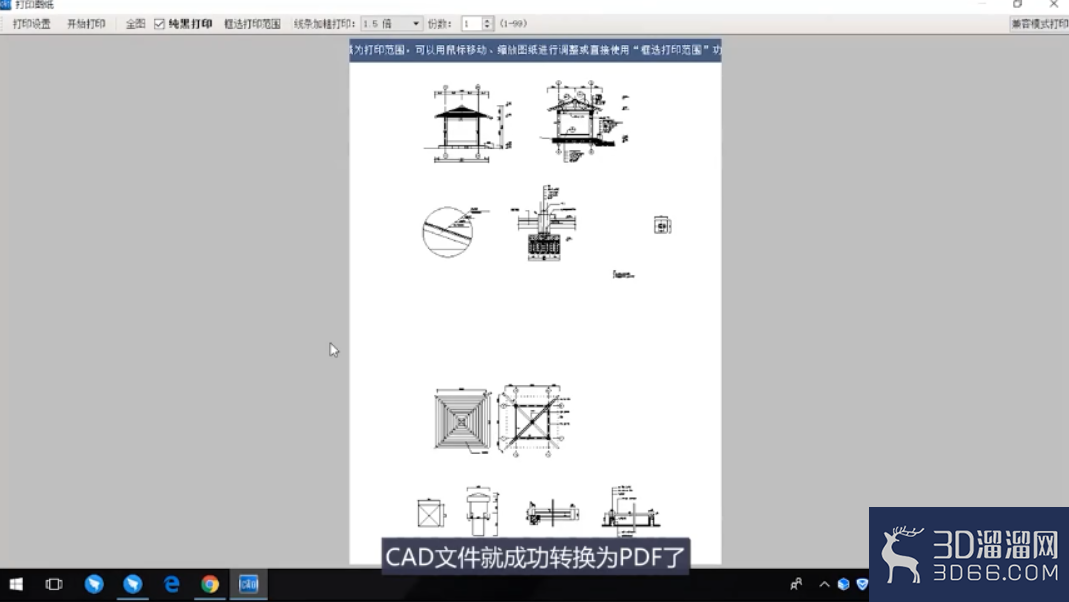 画好的CAD文件怎么转PDF格式? 画好的CAD文件怎么转PDF格式?