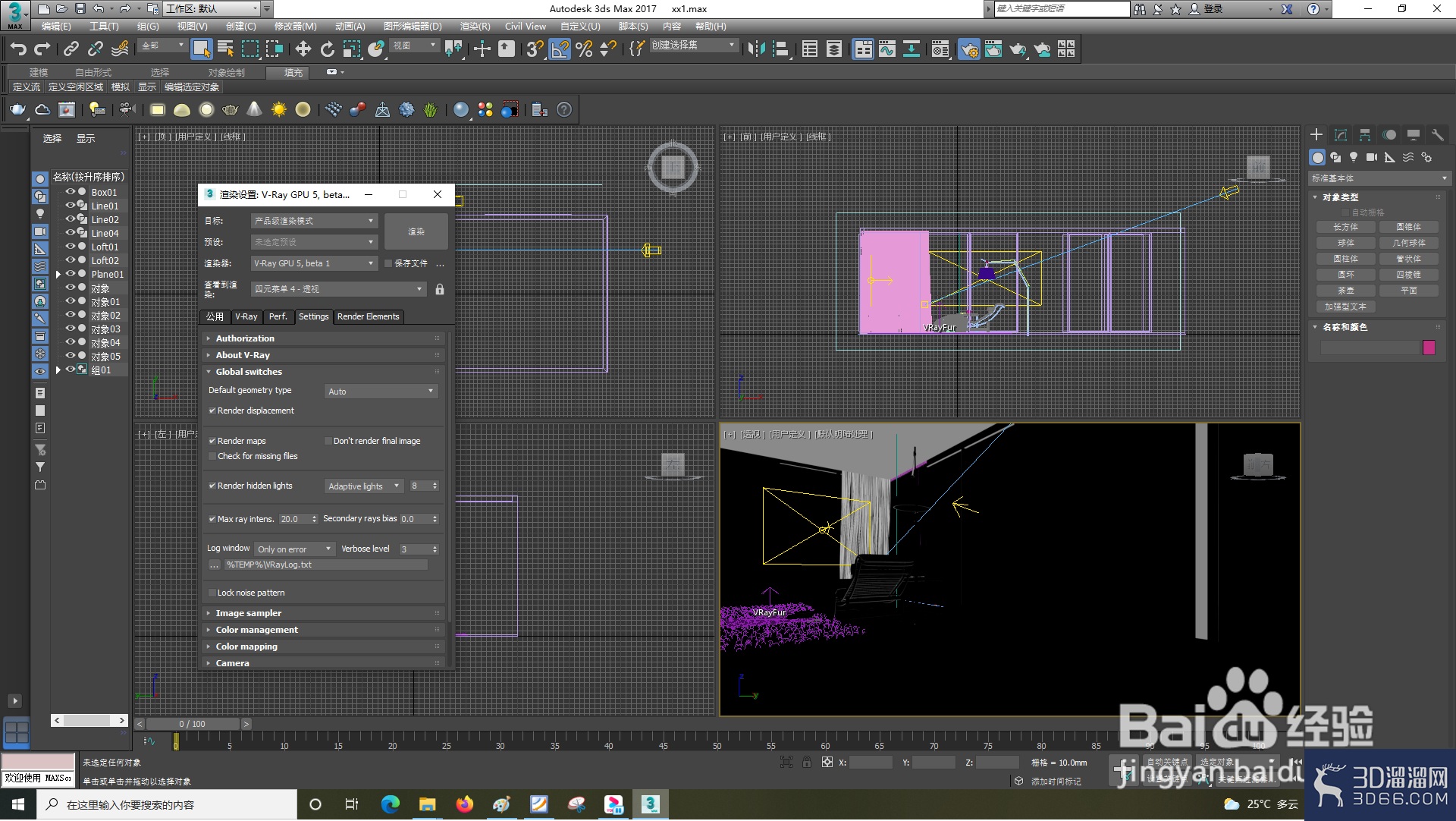 3dsMax怎样设置VRay?-3d溜溜网