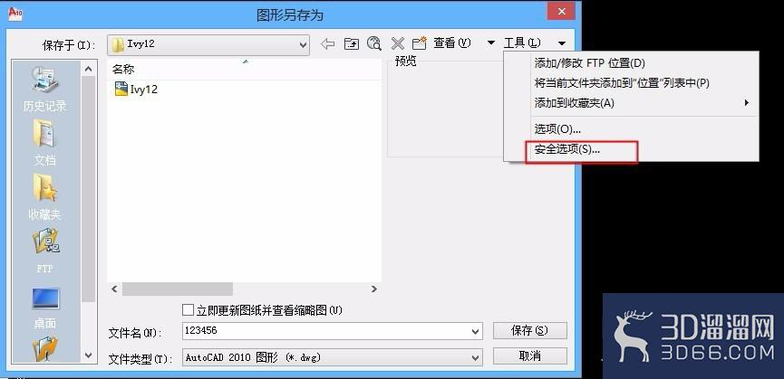 如何给CAD图纸文件加密? 如何给CAD图纸文件加密?