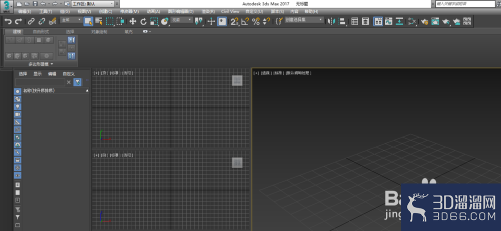 3DMAX显示PHYSX CPU怎么解决？