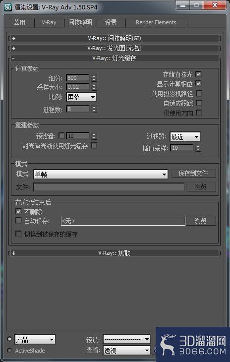 3Dmax渲染出图Vray怎么设置? 3Dmax渲染出图Vray怎么设置?