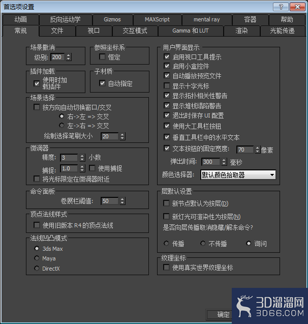 3dsmax坐标轴不能移动怎么办？