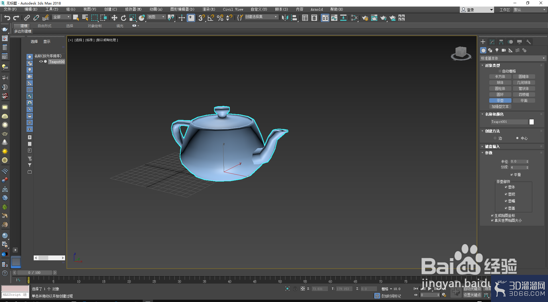 怎么把3dsmax模型导入Unity？