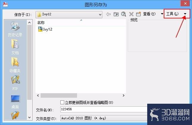 如何给CAD图纸文件加密? 如何给CAD图纸文件加密?