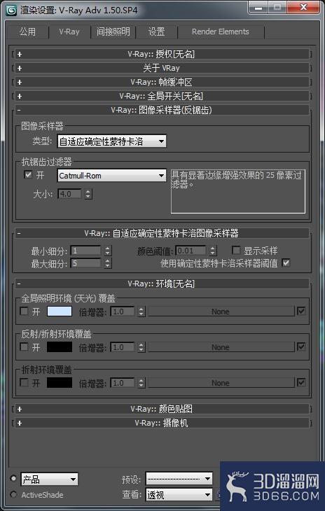 3Dmax渲染出图Vray怎么设置? 3Dmax渲染出图Vray怎么设置?