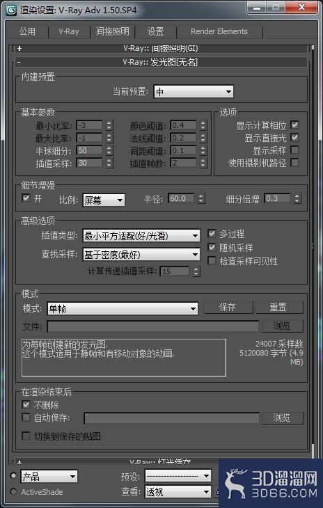 3Dmax渲染出图Vray怎么设置? 3Dmax渲染出图Vray怎么设置?