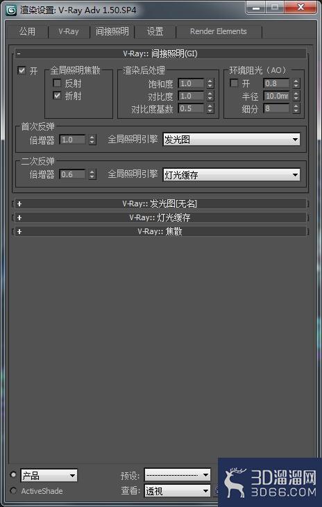 3Dmax渲染出图Vray怎么设置? 3Dmax渲染出图Vray怎么设置?