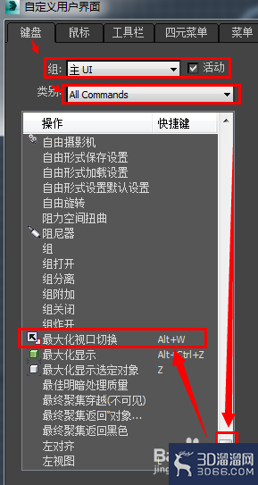 3dsmax最大化视口显示快捷键失灵怎么办? 3dsmax最大化视口显示快捷键失灵怎么办?