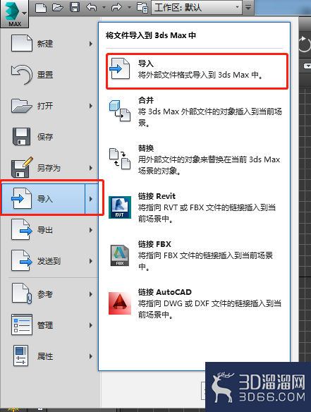cad导入3dmax建模的方法