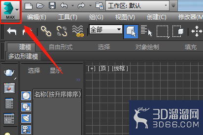 cad导入3dmax建模的方法