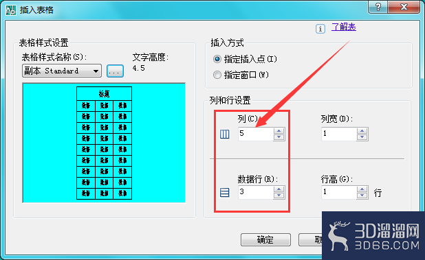 CAD怎么添加3×5的数据表格? CAD怎么添加3×5的数据表格?