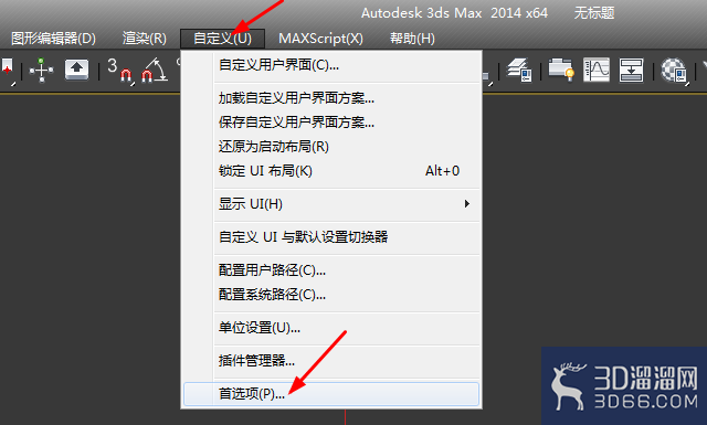 3dsmax坐标轴不能移动怎么办？