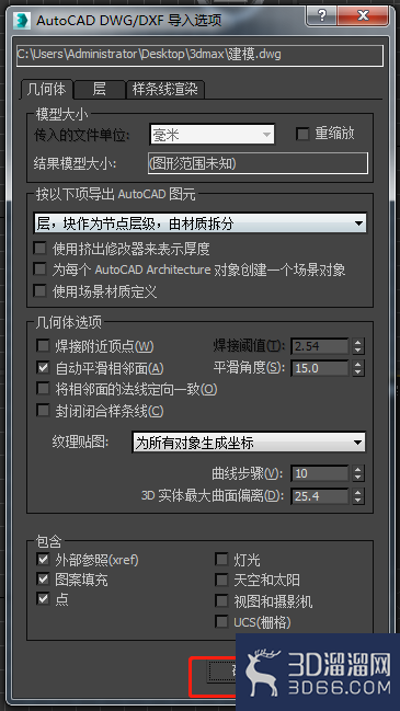 cad导入3dmax建模的方法
