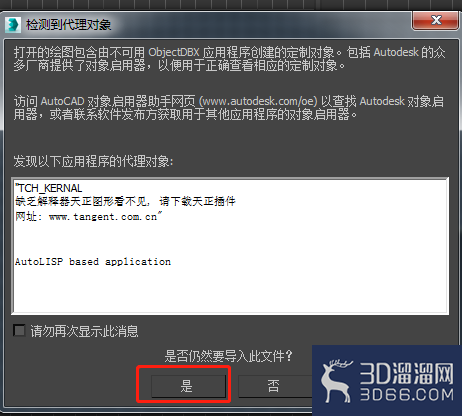cad导入3dmax建模的方法