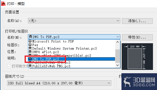 CAD图纸怎么存为黑白PDF文件？
