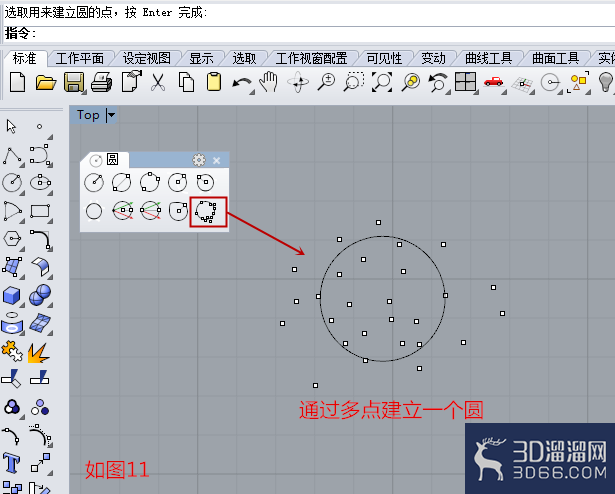 犀牛Rhino5.0圆的绘制工具怎么用? 犀牛Rhino5.0圆的绘制工具怎么用?