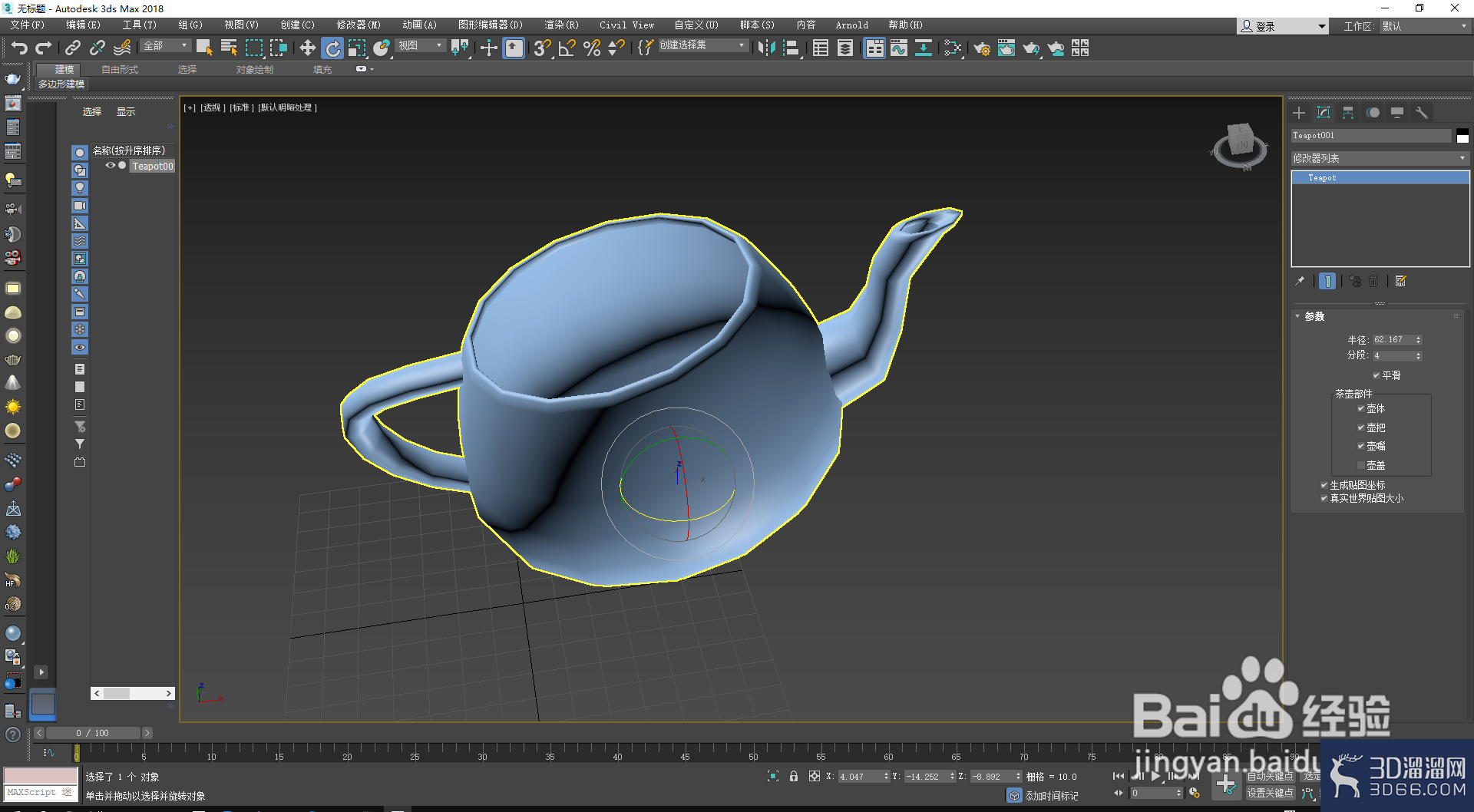 怎么把3dsmax模型导入Unity？