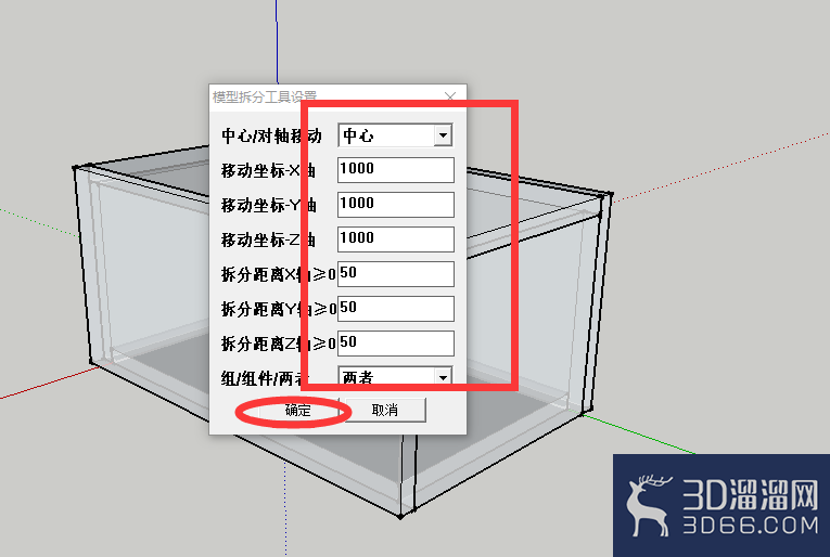 SketchUp怎么让模型爆炸？