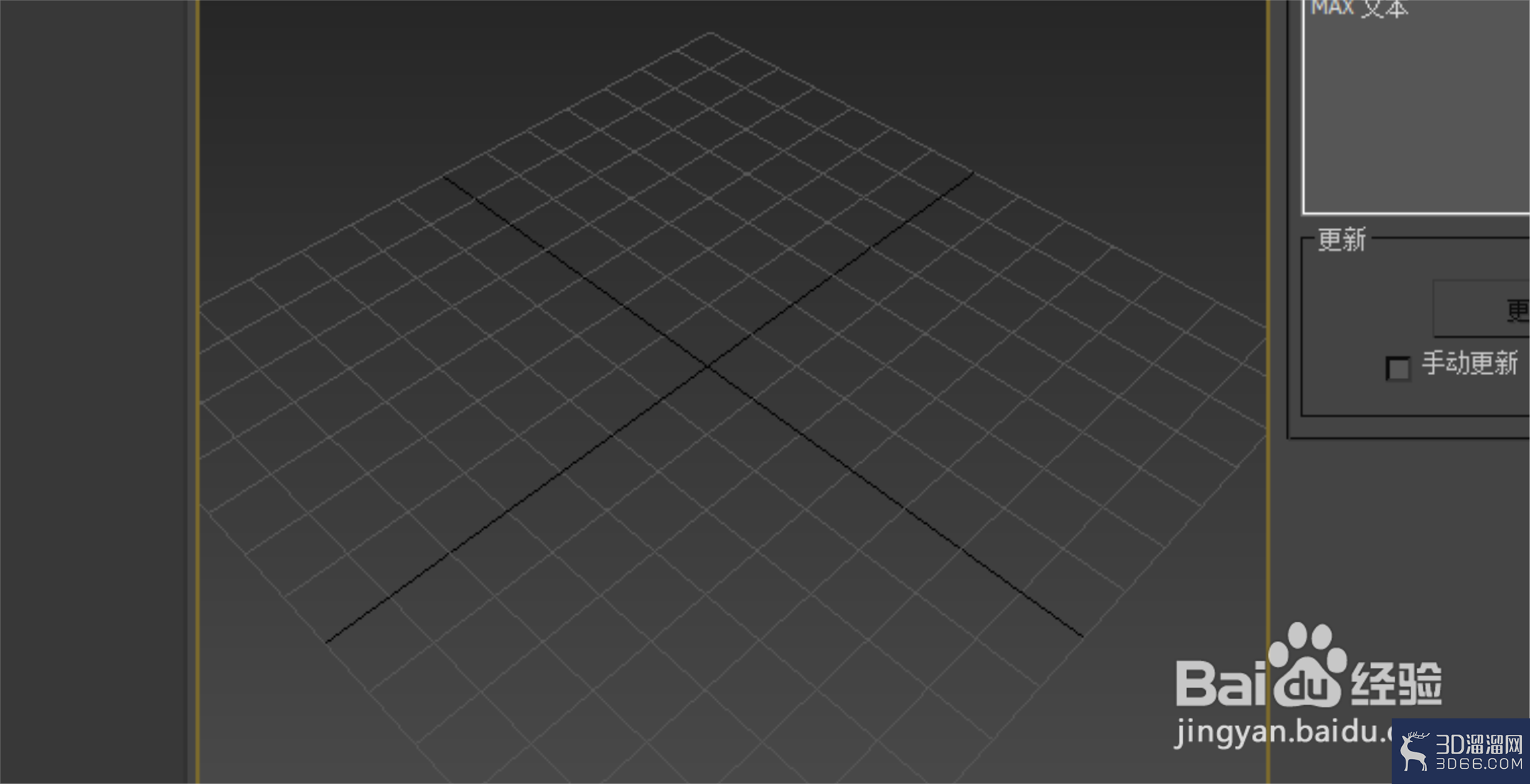 3Dmax怎么输入文本? 3Dmax怎么输入文本?