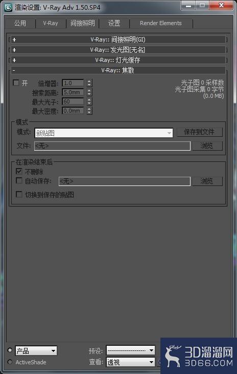 3Dmax渲染出图Vray怎么设置? 3Dmax渲染出图Vray怎么设置?