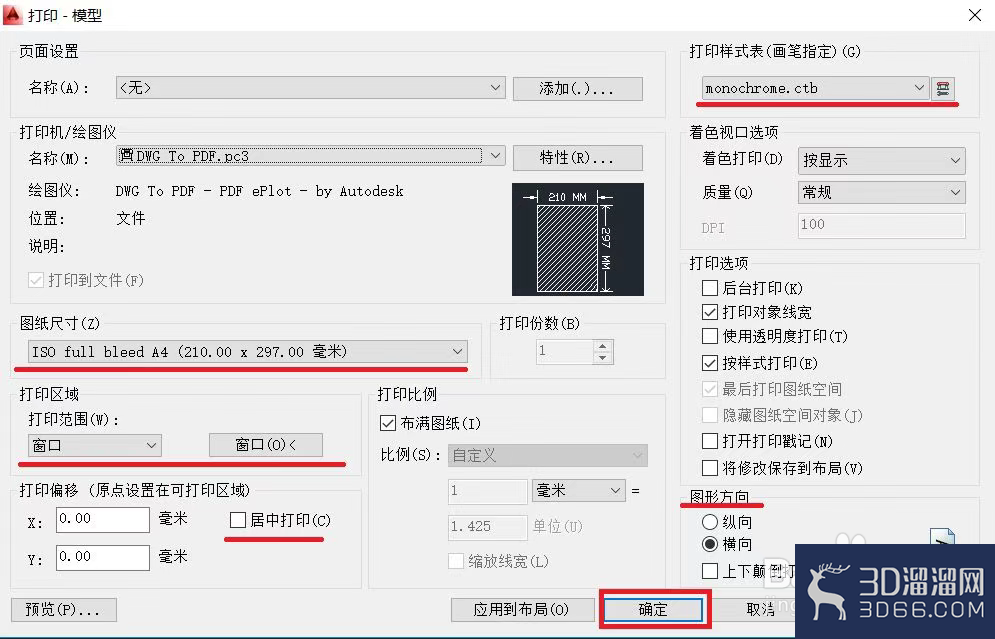 CAD图纸怎么存为黑白PDF文件？
