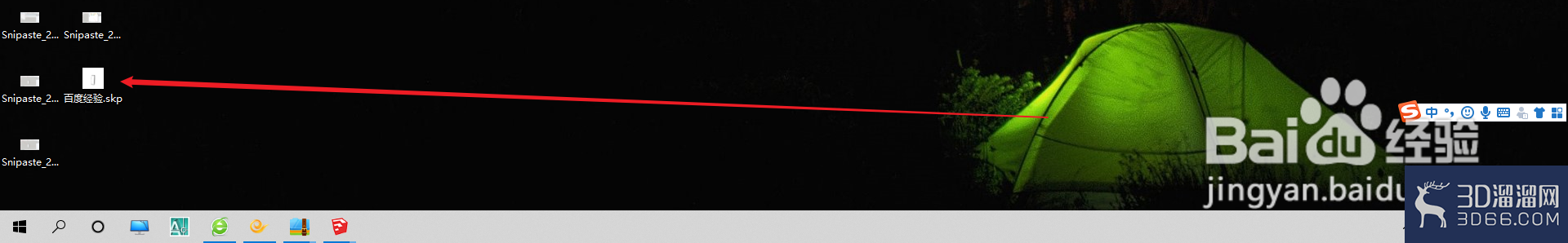 草图大师如何进行另存为? 草图大师如何进行另存为?