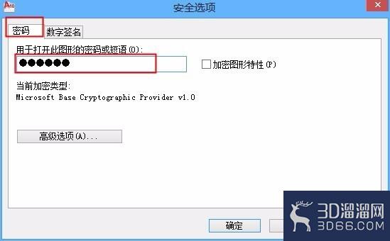 如何给CAD图纸文件加密? 如何给CAD图纸文件加密?