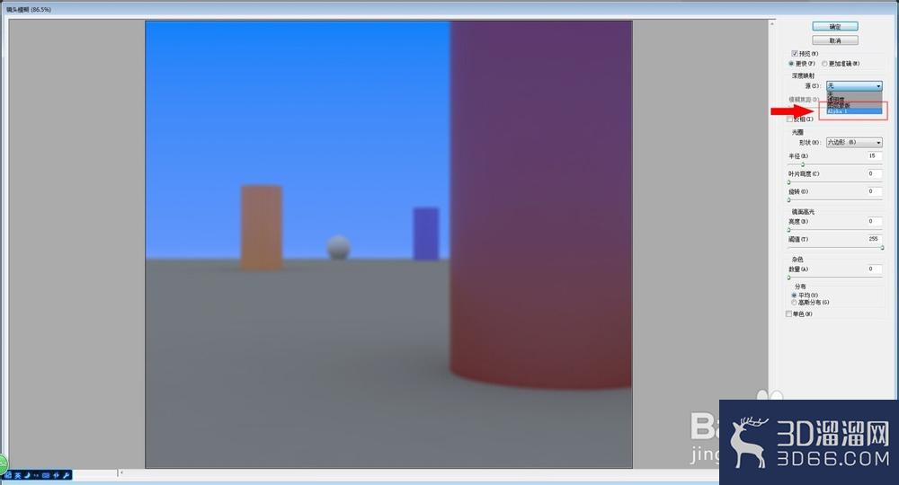 3Dmax怎样渲染Z通道？