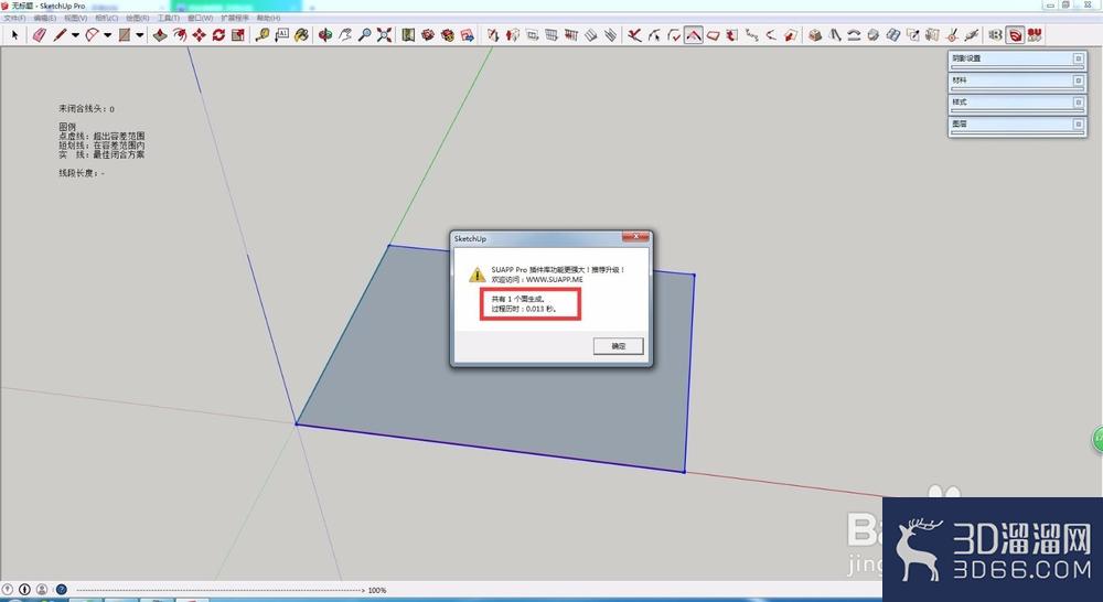 SketchUp怎么检查断线是否封面？